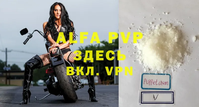 Alfa_PVP мука Серафимович