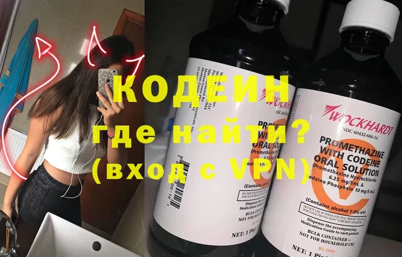 Кодеин Purple Drank  хочу наркоту  Серафимович 