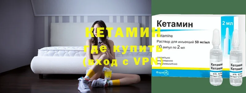 магазин продажи   Серафимович  Кетамин VHQ 