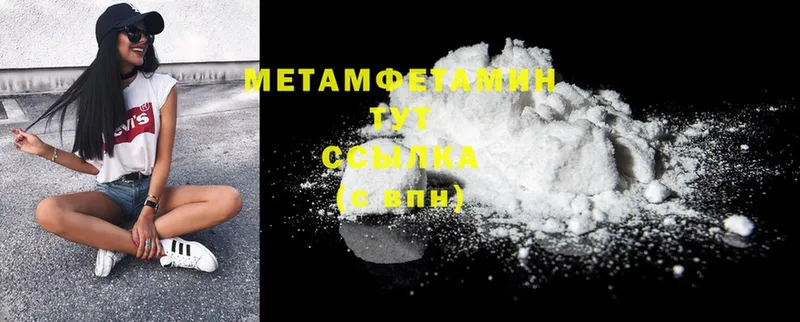 Метамфетамин Methamphetamine Серафимович